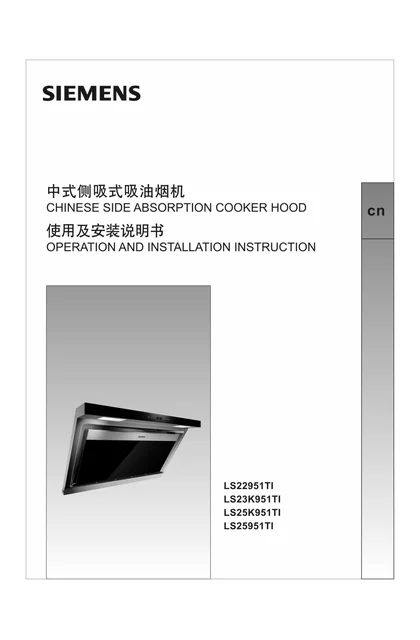 siemens 西门子 LS23K951TI